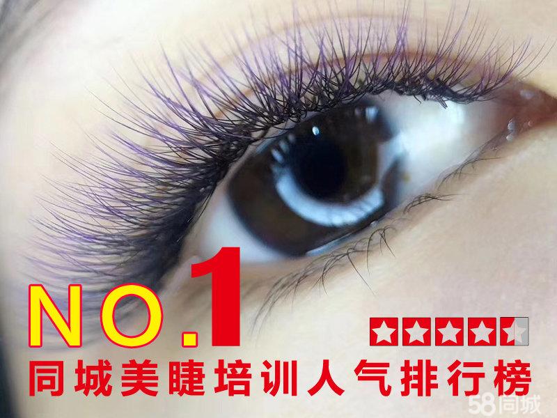 嫁接睫毛培训ppt课件pptx(图1)