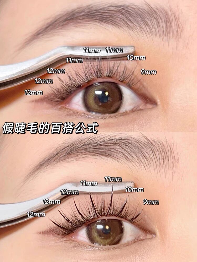 下睫毛嫁接款式(图1)