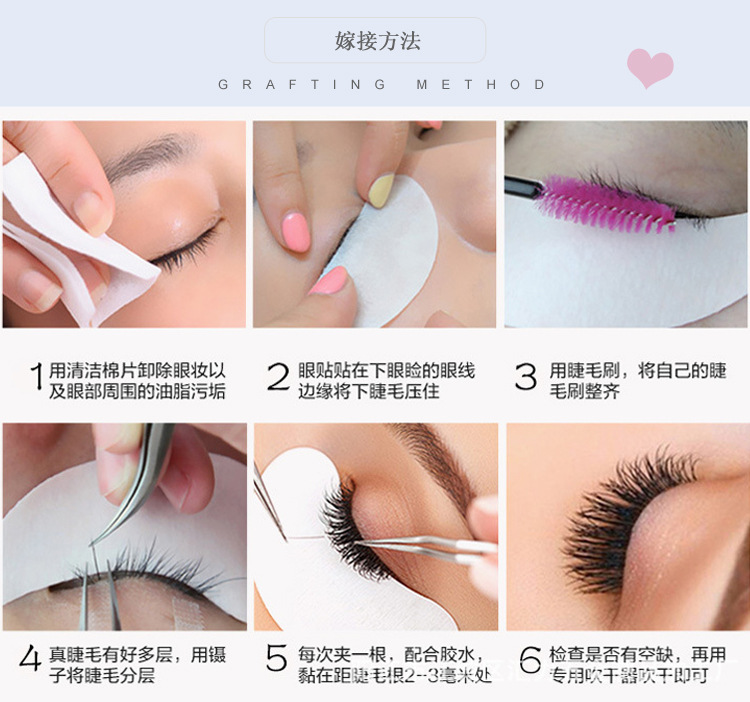 嫁接睫毛眼头眼尾的技巧(图1)