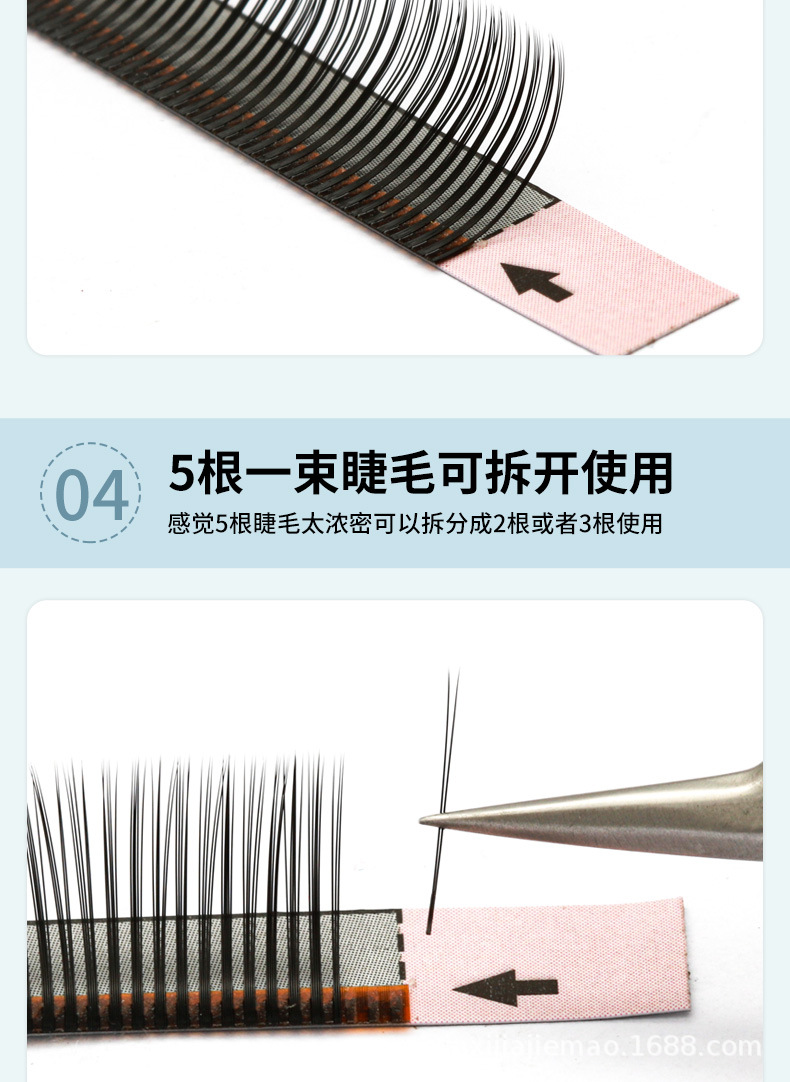 3️⃣做层次嫁接今天用到的睫毛长度有8-13mm。(图1)