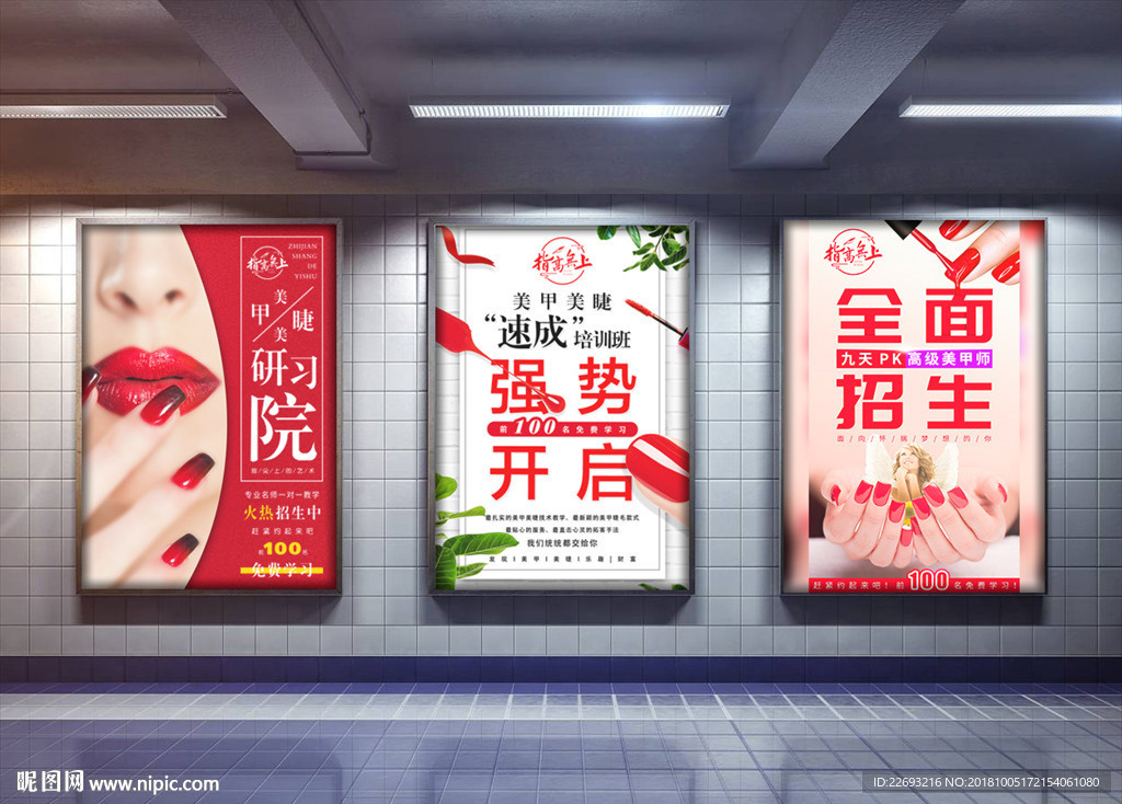 美甲美睫咨询服务合同(2024年版)docx(图1)