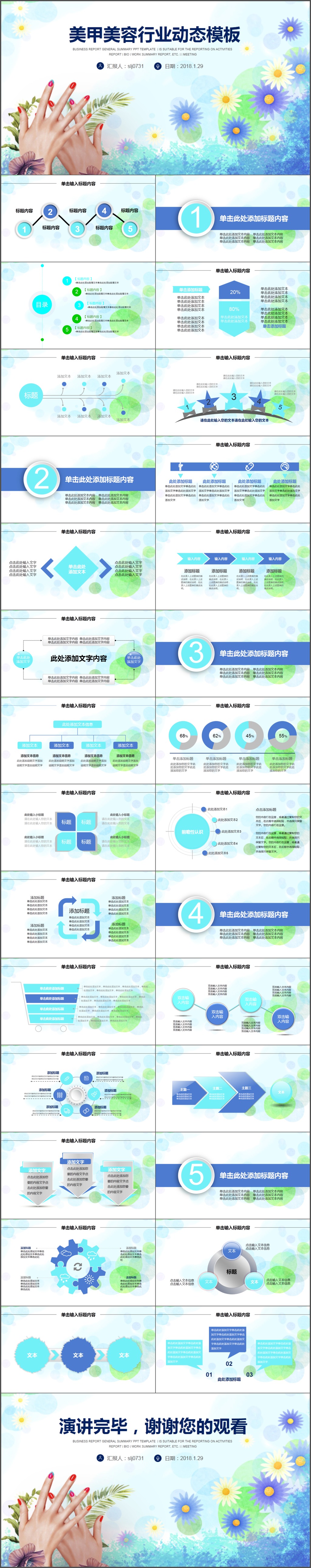 美甲美睫我们是认真的(图1)
