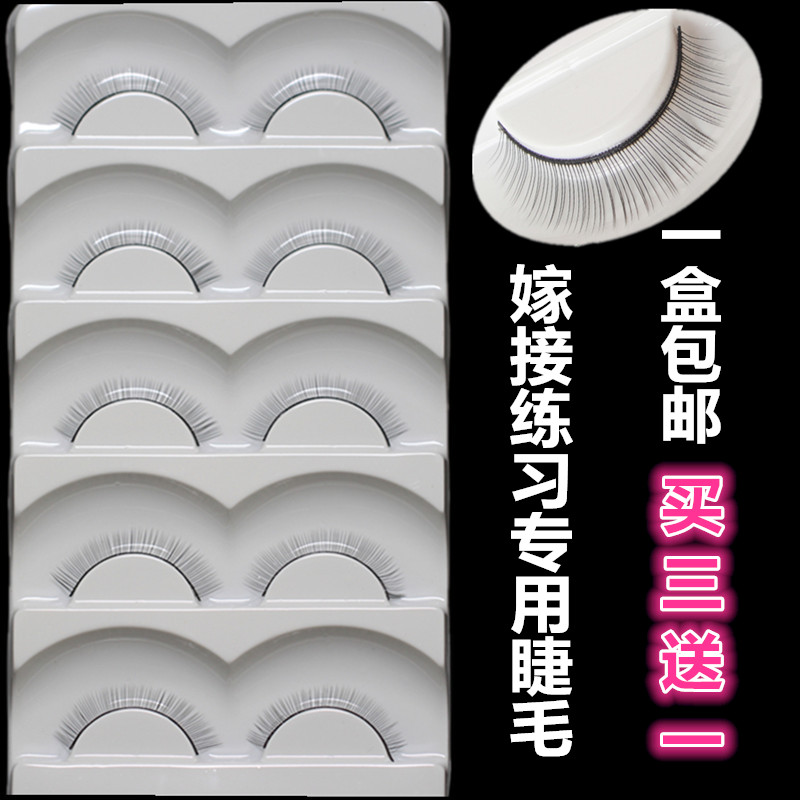 嫁接睫毛眼贴正确贴法教程(图1)
