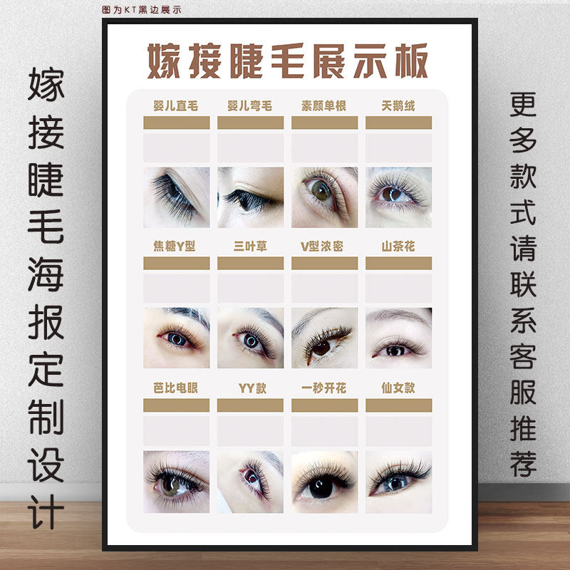 在家怎样自己嫁接睫毛(图1)