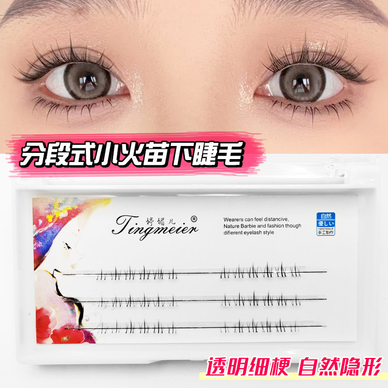 自己在家如何嫁接假睫毛(图1)