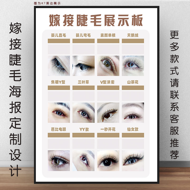 婴儿弯自然又减龄嫁接时候新手也可以操作得很快值得注意的是有一些品牌的婴儿弯长度是层次不齐的了直接嫁接不分长短有一些品牌的是有长度的那么我们这种有的睫毛怎么去搭配它的和做出层次感呢？以上做(图1)