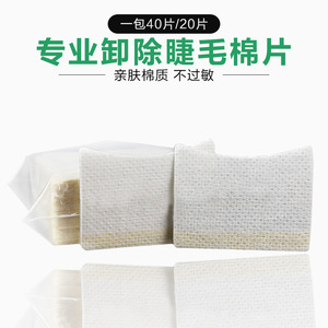 嫁接睫毛不同风格睫毛长度设计搭配全解！