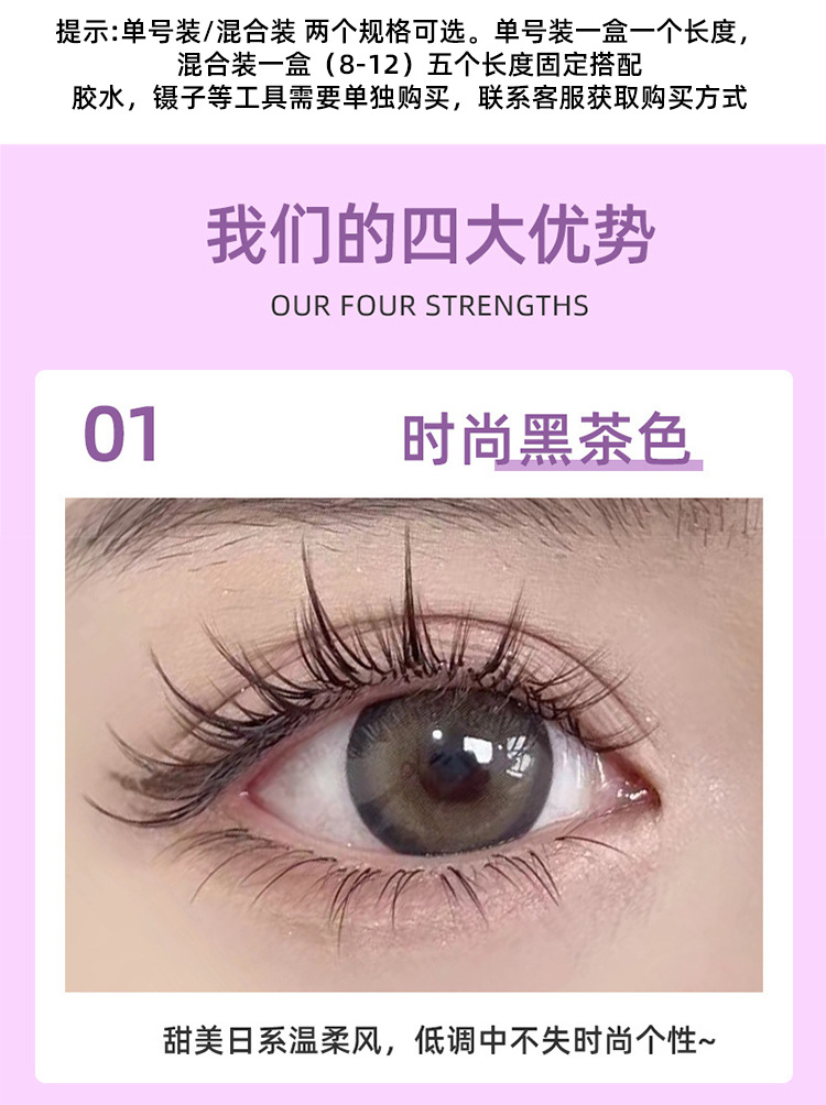 如何嫁接睫毛(图1)