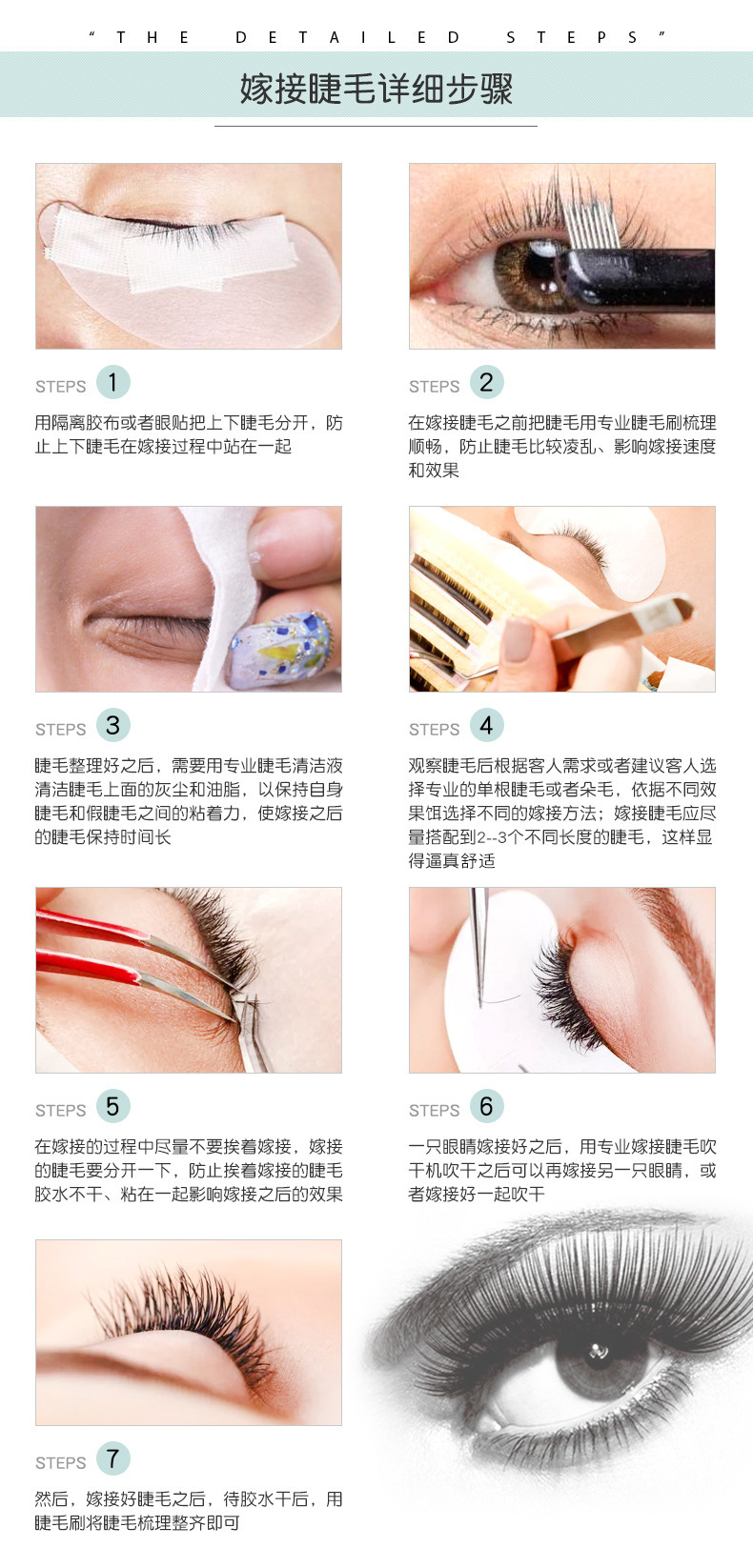 种睫毛有什么坏处(图1)